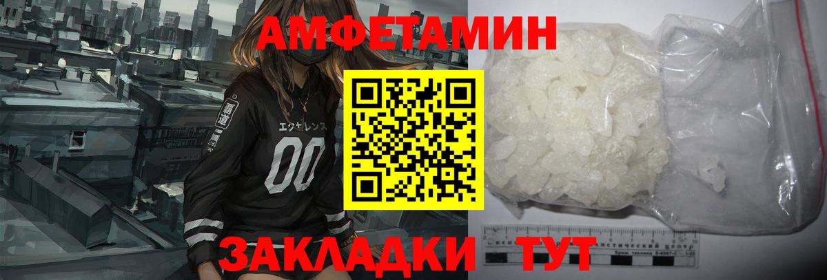 Amphetamine VHQ  Вход с VPN  Amphetamine  Северск  Amphetamine 