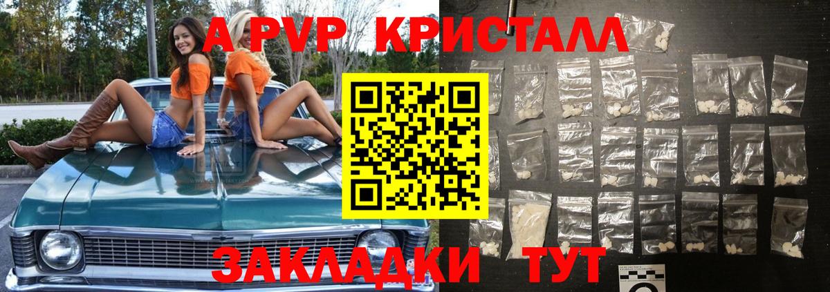 Alfa_PVP крисы CK  Alpha-PVP крисы CK  A-PVP  А ПВП мука  Вход с VPN  Северск 