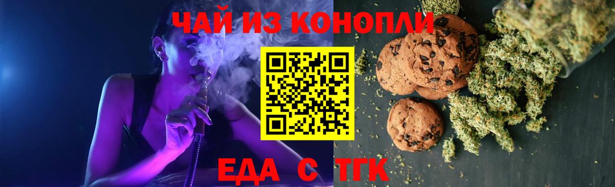 Canna-Cookies марихуана Северск