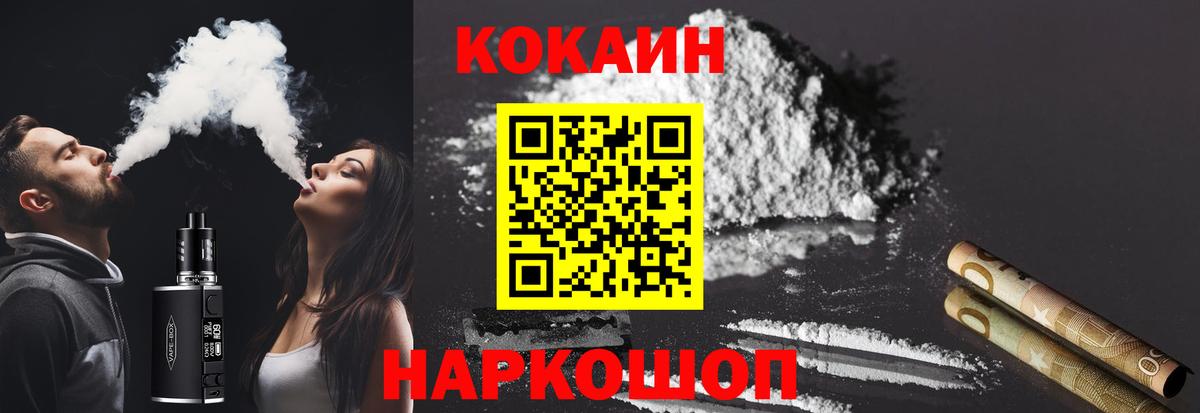 магазин продажи   Cocaine VHQ  Cocaine  Вход с VPN  Кокаин 97%  Северск 