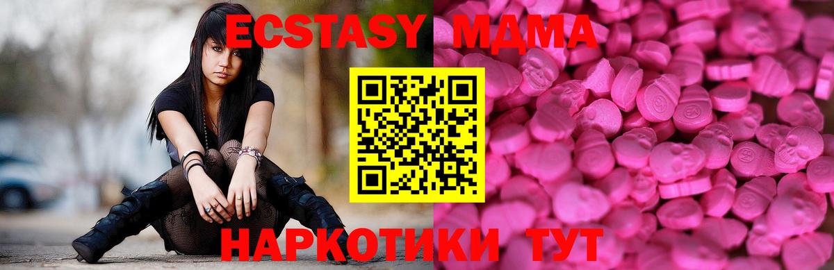 ЭКСТАЗИ 300 mg  Ecstasy  Северск  Вход с VPN  Ecstasy бентли 