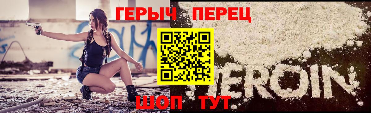 ГЕРОИН VHQ  Вход с VPN  Северск 