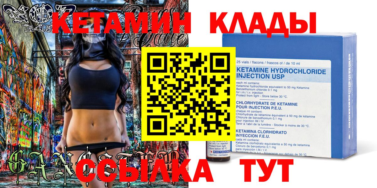 Кетамин ketamine  Вход с VPN  MEGA зеркало  Северск 