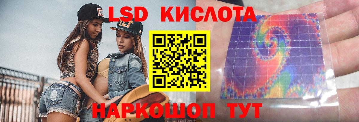 ЛСД экстази ecstasy Северск