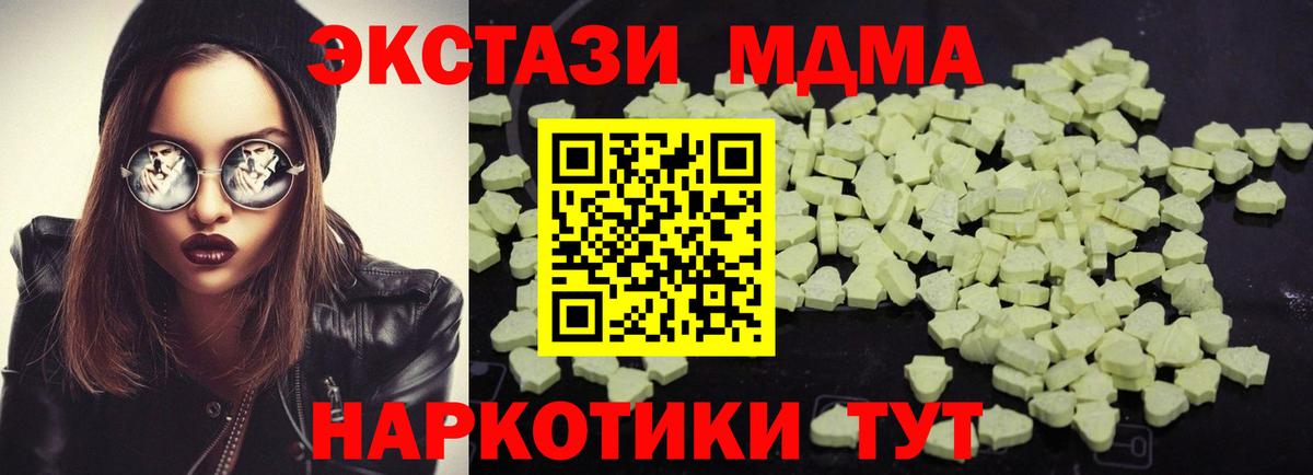 MDMA  Вход с VPN  МДМА молли  Северск  MDMA Molly 