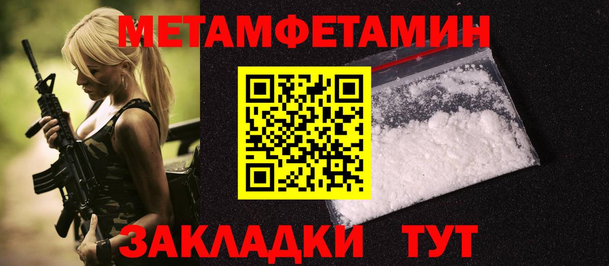 МЕТАМФЕТАМИН кристалл Северск
