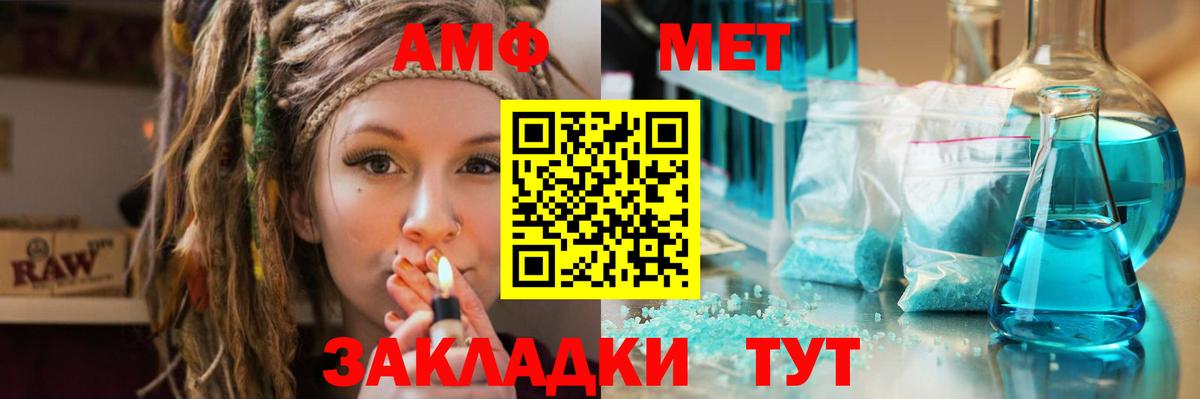 Первитин  Метамфетамин витя  Метамфетамин витя  Вход с VPN  Северск 
