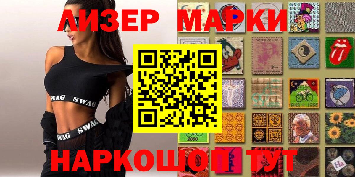 Марки NBOMe  Марки 25I-NBOMe 1,8мг  Вход с VPN  Марки 25I-NBOMe 1,8мг  Северск 