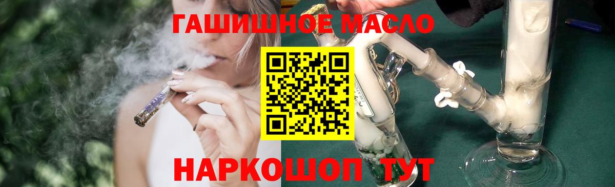 ТГК вейп  Вход с VPN  Северск  ТГК гашишное масло 