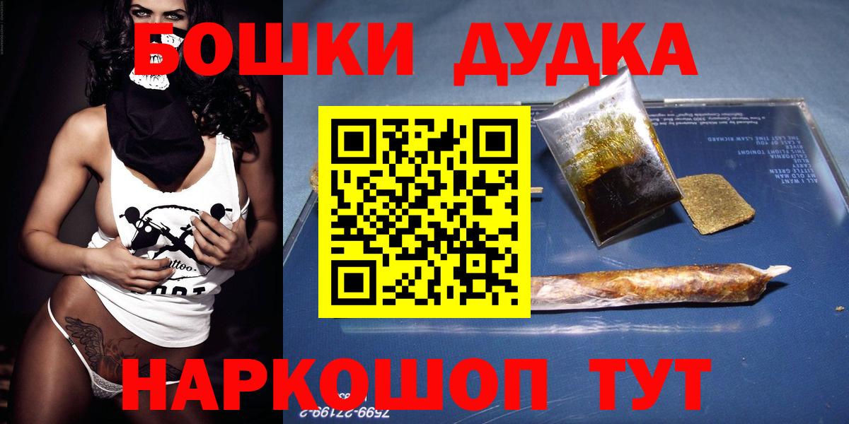 Бошки Шишки SATIVA & INDICA  Бошки марихуана Ganja  Вход с VPN  Северск 